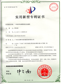技術專利