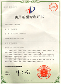 技術專利
